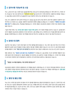 강남세브란스병원 간호직 자기소개서 (1)-3