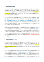 강남세브란스병원 간호직 자기소개서-2