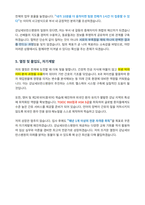 강남세브란스병원 간호직 자기소개서-4