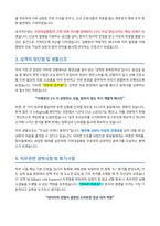 가천대길병원 신규간호사 자기소개서-3