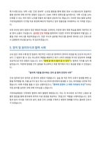 가천대길병원 신규간호사 자기소개서-4