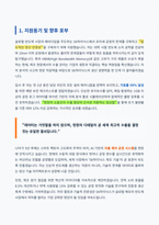 SK하이닉스 제조 양산기술 자기소개서-2