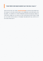 SK하이닉스 제조 양산기술 자기소개서-6