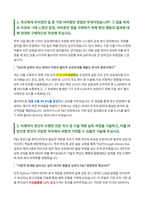 SK하이닉스 P&T 양산기술 자기소개서-2
