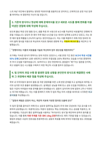 SK하이닉스 P&T 양산기술 자기소개서-3