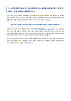 신한캐피탈 기업금융 자기소개서-4