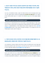 신용회복위원회 전산 운영 자기소개서 (1)-3