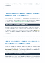신용회복위원회 전산 운영 자기소개서 (1)-4