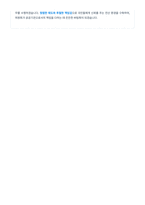 신용회복위원회 전산 운영 자기소개서 (1)-5