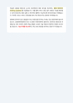 신용회복위원회 전산 운영 자기소개서-6