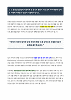 동원건설산업 건축 자기소개서-3