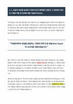 동원건설산업 건축 자기소개서-4
