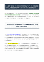 동원건설산업 건축 자기소개서-5