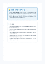 동부건설 건축사업 전기 자기소개서-1