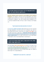 동부건설 건축사업 전기 자기소개서-2