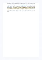 동부건설 건축사업 전기 자기소개서-3