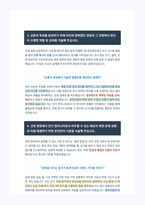 동부건설 건축사업 전기 자기소개서-4