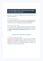동부건설 건축사업 전기 자기소개서-6