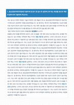 동남권원자력의학원 신규간호사 자기소개서-2
