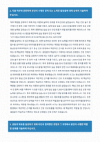 동남권원자력의학원 신규간호사 자기소개서-3