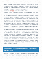 동남권원자력의학원 신규간호사 자기소개서-4