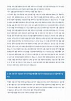 동남권원자력의학원 신규간호사 자기소개서-5