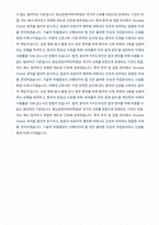 동남권원자력의학원 신규간호사 자기소개서-6