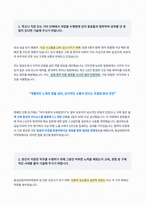 동남권원자력의학원 간호사 자기소개서-2