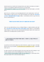 동남권원자력의학원 간호사 자기소개서-3