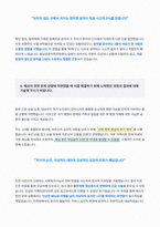 동남권원자력의학원 간호사 자기소개서-4