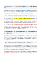 동국제약 영업관리부 자기소개서-2