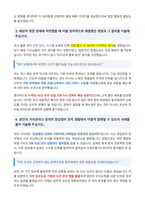 동국제약 영업관리부 자기소개서-3