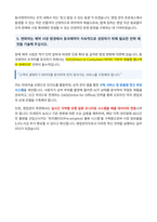 동국제약 영업관리부 자기소개서-4