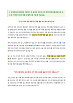 한국체육산업개발 일반행정 사무 자기소개서-2