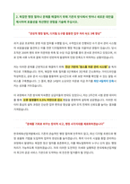 한국체육산업개발 일반행정 사무 자기소개서-3