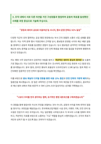 한국체육산업개발 일반행정 사무 자기소개서-4