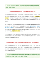 한국체육산업개발 일반행정 사무 자기소개서-5