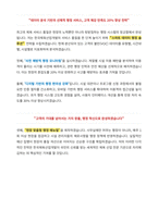 한국체육산업개발 일반행정 사무 자기소개서-6