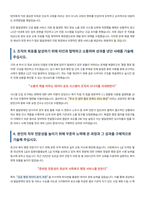 경상북도발달장애인지원센터 복지행정직 역량기술서-3
