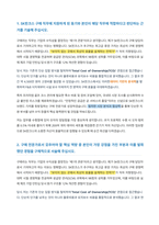 SK핀크스 구매 자기소개서-2