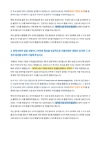 SK핀크스 구매 자기소개서-3