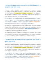 SK핀크스 구매 자기소개서-4
