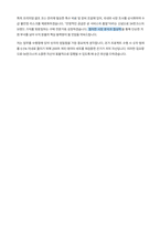 SK핀크스 구매 자기소개서-5
