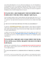 SK이터닉스 사업개발 태양광 자기소개서-3