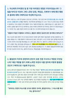 SK이노베이션 품질관리자 자기소개서-2