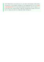SK이노베이션 품질관리자 자기소개서-3