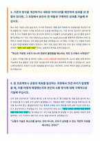 SK이노베이션 품질관리자 자기소개서-4