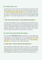 OO종합병원 원무팀 자기소개서-2