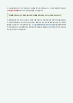 OO종합병원 원무팀 자기소개서-4