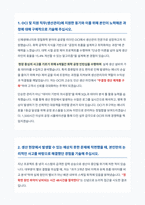 OCI 생산관리 자기소개서-3